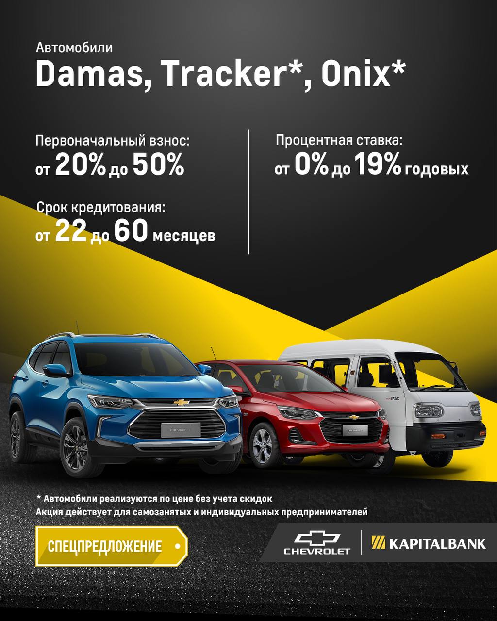 “UzAuto Motors” AJ va “Kapitalbank” ATBdan mijozlarga ajoyib taklif! Chevrolet Tracker uchun "Kapitalbank"dan avtokredit