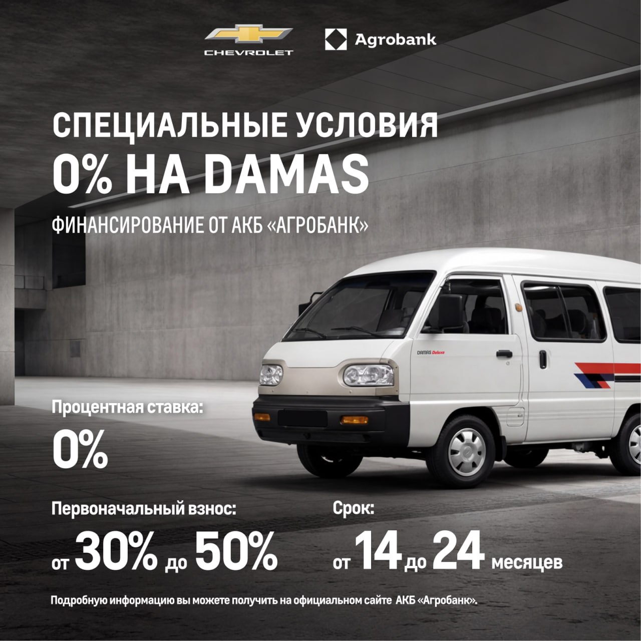 Приобретайте Chevrolet с новым уровнем возможностей!