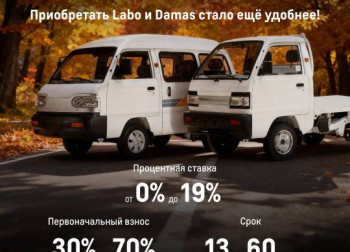 Labo va Damas xaridi uchun qulay shartlar