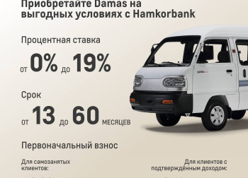 Labo va Damas xaridi uchun  0% dan boshlanadigan imkoniyat!